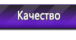 Изготовление информационных стендов в Пущино