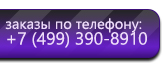 Информационные стенды в Пущино