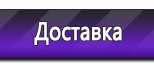 Информационные стенды по охране труда и технике безопасности в Пущино