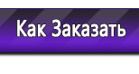 Информационные стенды в Пущино