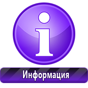 Магазин охраны труда Нео-Цмс Стенды по охране труда - изменение цен в Пущино