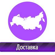 Магазин охраны труда Нео-Цмс Стенды по охране труда в школе в Пущино