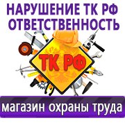 Магазин охраны труда Нео-Цмс Стенды по охране труда и технике безопасности в Пущино