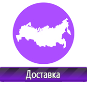 Магазин охраны труда Нео-Цмс Информация по охране труда на стенд в Пущино