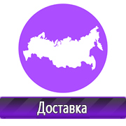 Магазин охраны труда Нео-Цмс Охрана труда что должно быть на стенде в Пущино