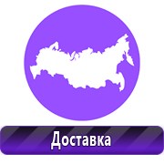 Обзоры планов эвакуации в Пущино